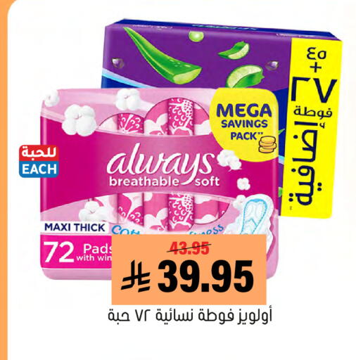 available at Al Amer Market in KSA, Saudi Arabia, Saudi - Al Hasa