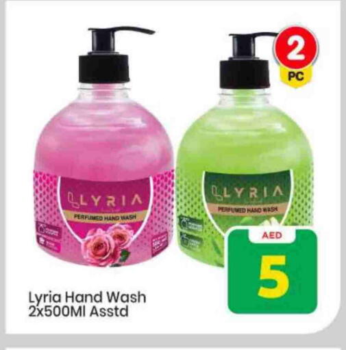 available at Mark & Save in UAE - Sharjah / Ajman