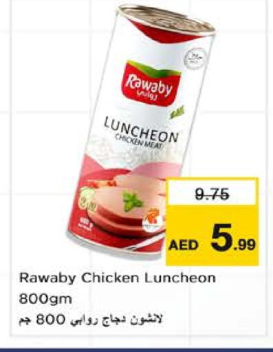 available at نستو هايبرماركت in الإمارات العربية المتحدة , الامارات - الشارقة / عجمان
