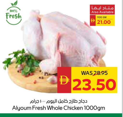 available at سبار هايبرماركت in الإمارات العربية المتحدة , الامارات - الشارقة / عجمان