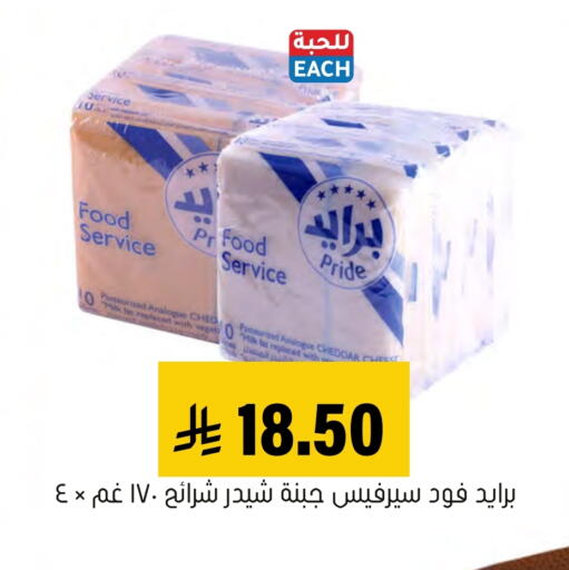 available at Al Amer Market in KSA, Saudi Arabia, Saudi - Al Hasa