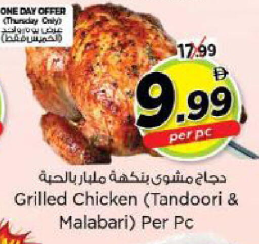 available at Nesto Hypermarket in UAE - Sharjah / Ajman