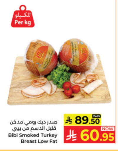 available at كبايان هايبرماركت in مملكة العربية السعودية, السعودية, سعودية - ينبع