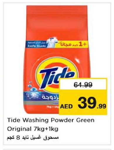 available at Nesto Hypermarket in UAE - Dubai