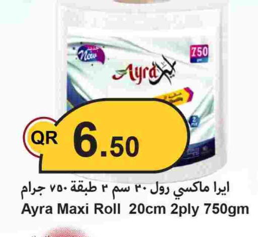 available at Ahla Mart in Qatar - Al Wakra