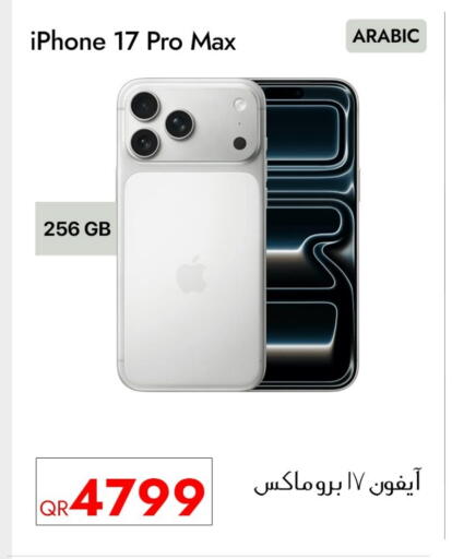 available at سيل بلاينت للهواتف in قطر - الشحانية