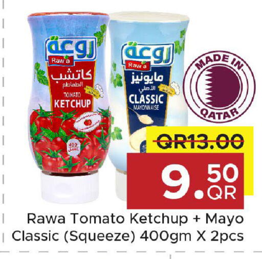 Tomato available at مركز التموين العائلي in قطر - الريان