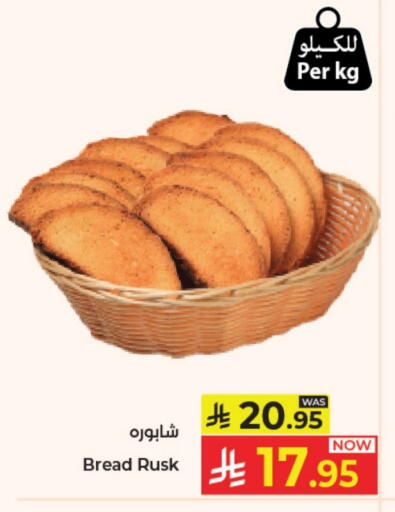 available at Kabayan Hypermarket in KSA, Saudi Arabia, Saudi - Jeddah