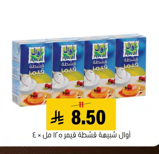 available at العامر للتسوق in مملكة العربية السعودية, السعودية, سعودية - الأحساء‎