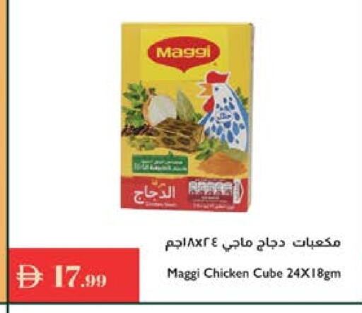 available at إسطنبول سوبرماركت in الإمارات العربية المتحدة , الامارات - الشارقة / عجمان