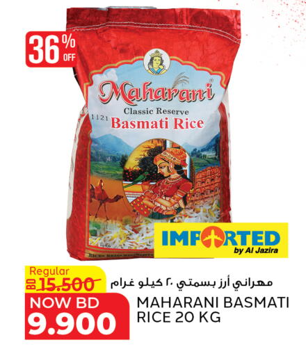 available at الجزيرة سوبرماركت in البحرين