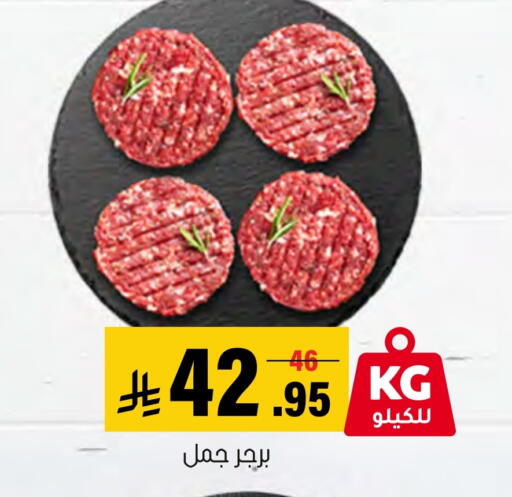 available at Al Amer Market in KSA, Saudi Arabia, Saudi - Al Hasa