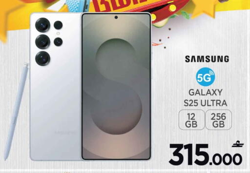 available at MARK & SAVE in Oman - Muscat