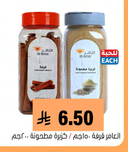 available at Al Amer Market in KSA, Saudi Arabia, Saudi - Al Hasa