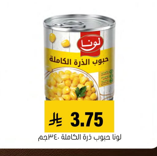 available at Al Amer Market in KSA, Saudi Arabia, Saudi - Al Hasa