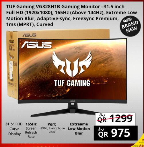 available at برستيج كمبيوتر in قطر - الوكرة