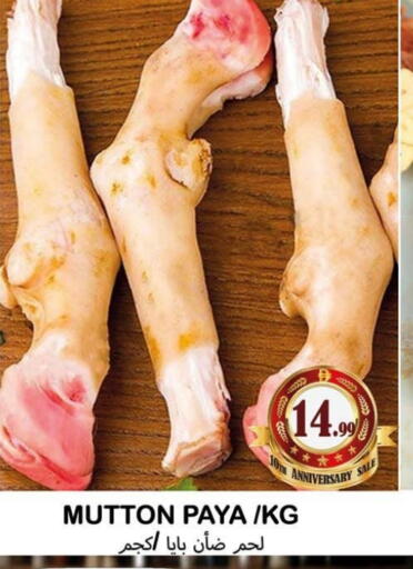 available at Souk Al Mubarak Hypermarket in UAE - Sharjah / Ajman