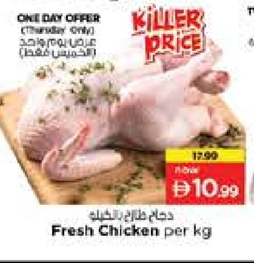 available at نستو هايبرماركت in الإمارات العربية المتحدة , الامارات - الشارقة / عجمان