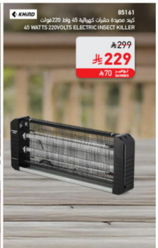 available at SACO in KSA, Saudi Arabia, Saudi - Jazan