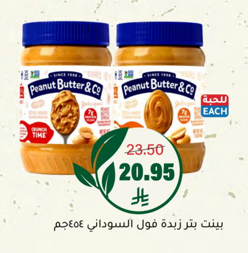 available at Al Amer Market in KSA, Saudi Arabia, Saudi - Al Hasa