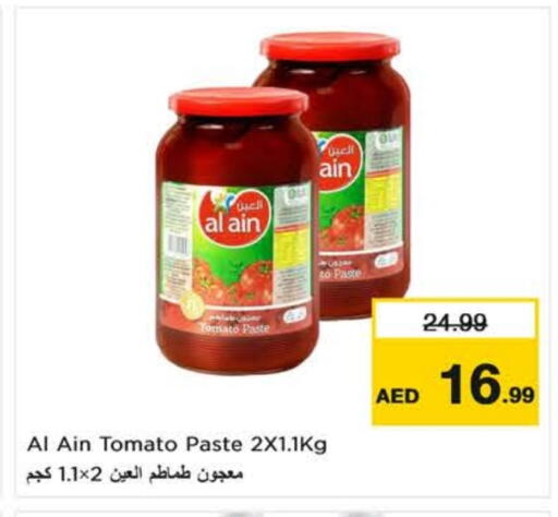 Tomato available at نستو هايبرماركت in الإمارات العربية المتحدة , الامارات - ٱلْعَيْن‎