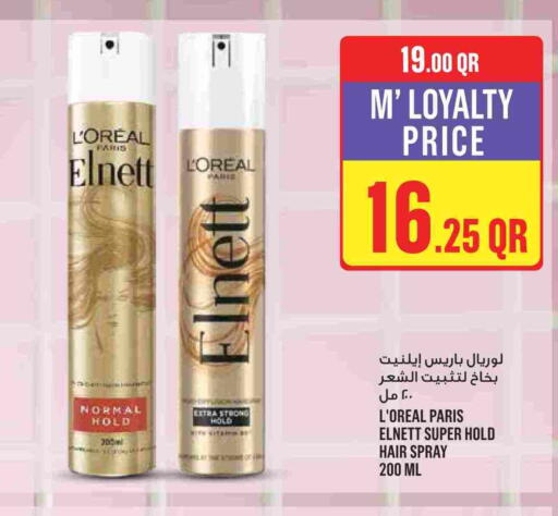 available at Monoprix in Qatar - Al Shamal