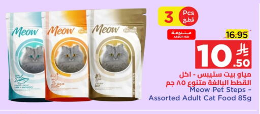 available at وهج مارت in مملكة العربية السعودية, السعودية, سعودية - جدة