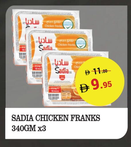 available at كيرالا هايبرماركت in الإمارات العربية المتحدة , الامارات - رَأْس ٱلْخَيْمَة