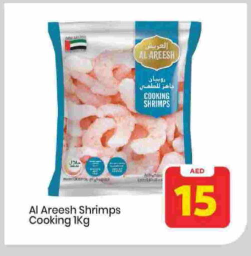 available at Mark & Save in UAE - Sharjah / Ajman