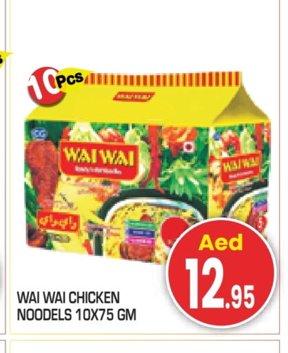 available at Baniyas Spike  in UAE - Abu Dhabi