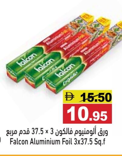 available at أسواق رامز in الإمارات العربية المتحدة , الامارات - رَأْس ٱلْخَيْمَة