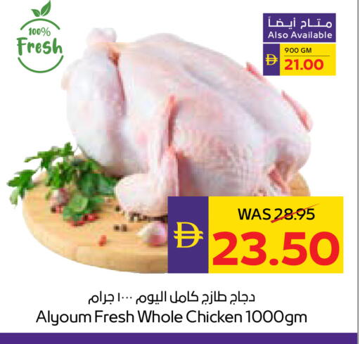 available at ADCOOP in UAE - Ras al Khaimah
