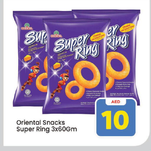 available at Mark & Save in UAE - Sharjah / Ajman