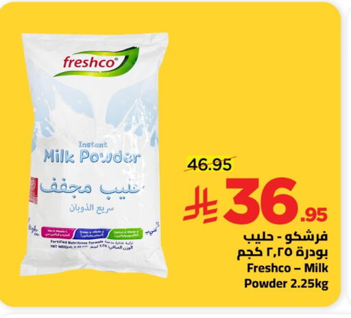 available at Wahj Mart in KSA, Saudi Arabia, Saudi - Jeddah