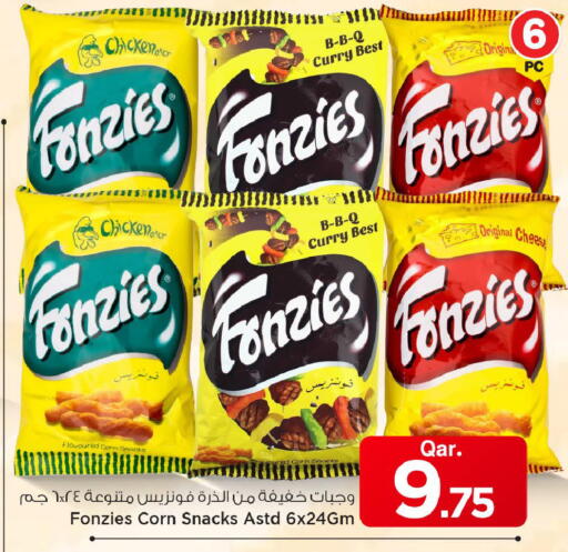 available at مارك & سيف in قطر - الريان