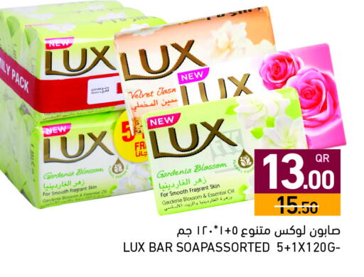 available at أسواق رامز in قطر - الضعاين