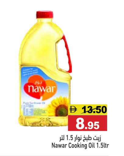 available at أسواق رامز in الإمارات العربية المتحدة , الامارات - الشارقة / عجمان