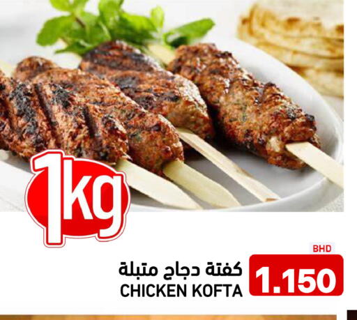 available at رامــز in البحرين