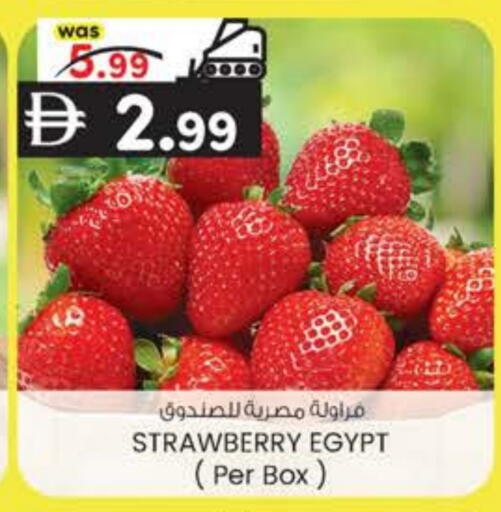 Strawberry from Egypt available at ك. الم. للتجارة in الإمارات العربية المتحدة , الامارات - دبي