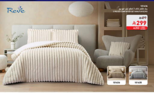 available at ساكو in مملكة العربية السعودية, السعودية, سعودية - الطائف