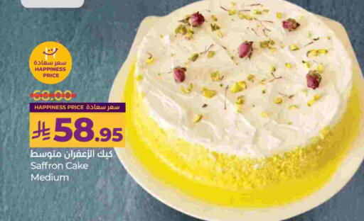 Saffron available at لولو هايبرماركت in مملكة العربية السعودية, السعودية, سعودية - الأحساء‎