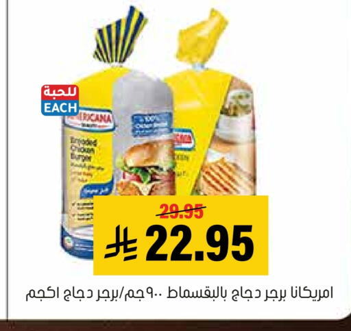 available at العامر للتسوق in مملكة العربية السعودية, السعودية, سعودية - الأحساء‎