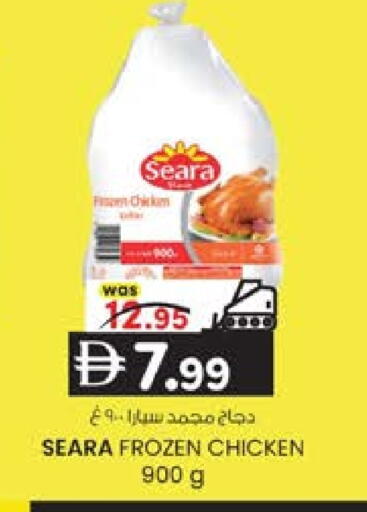 available at ك. إم. هايبرماركت in الإمارات العربية المتحدة , الامارات - أبو ظبي