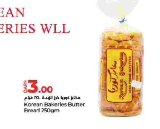 available at LuLu Hypermarket in Qatar - Doha