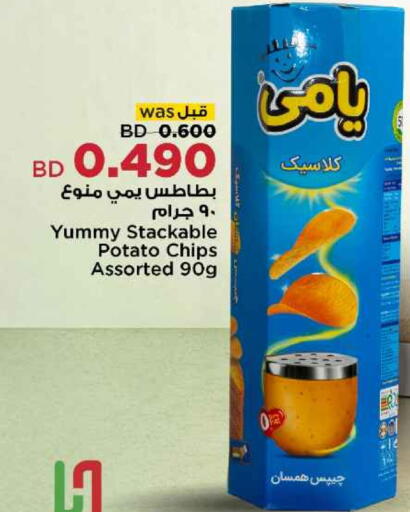 Potato available at أسواق الحلي in البحرين