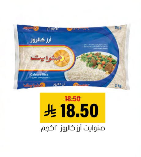 available at Al Amer Market in KSA, Saudi Arabia, Saudi - Al Hasa