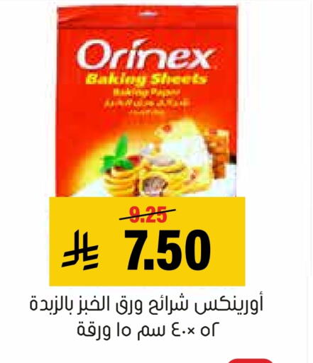 available at Al Amer Market in KSA, Saudi Arabia, Saudi - Al Hasa