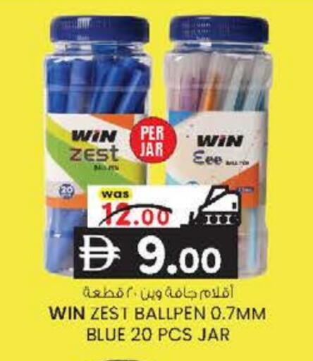 available at ك. الم. للتجارة in الإمارات العربية المتحدة , الامارات - ٱلْفُجَيْرَة‎