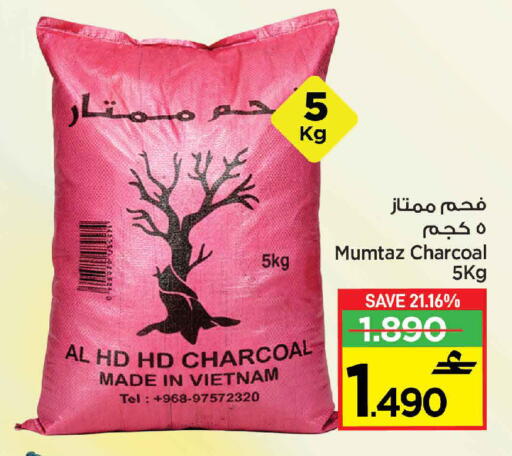 available at مركز سلطان in عُمان - مسقط‎