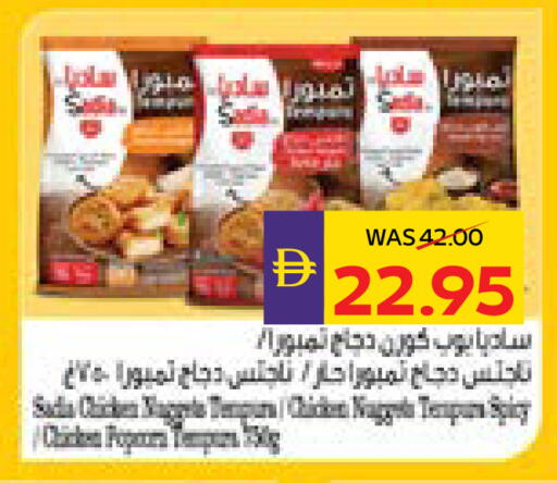 available at أدكووب in الإمارات العربية المتحدة , الامارات - أبو ظبي